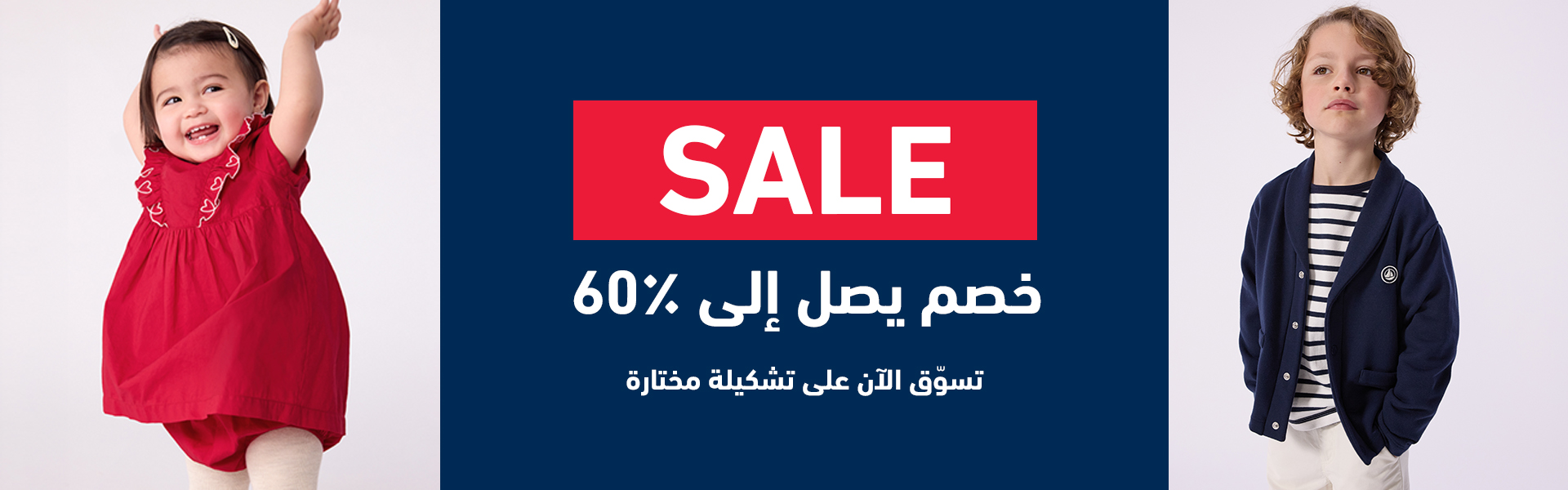 SALE UPTO 60%