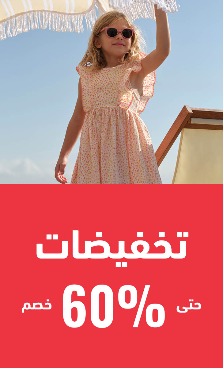 SALE 60% OFF