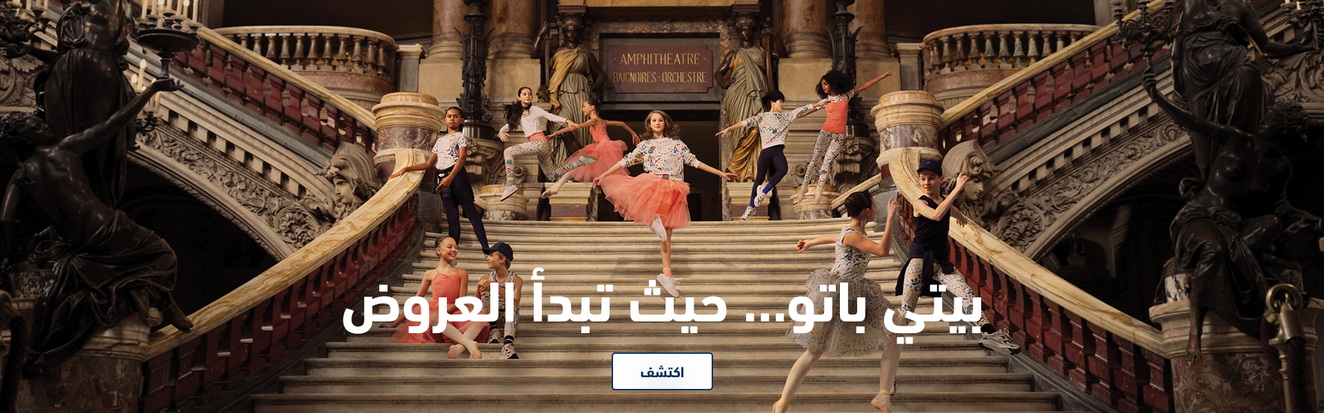 OPERA DE PARIS COLLECTION