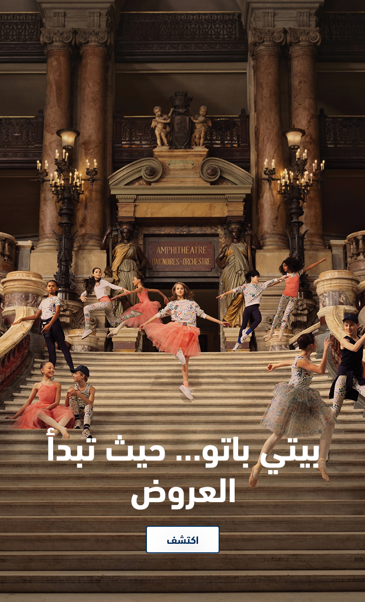 OPERA DE PARIS COLLECTION