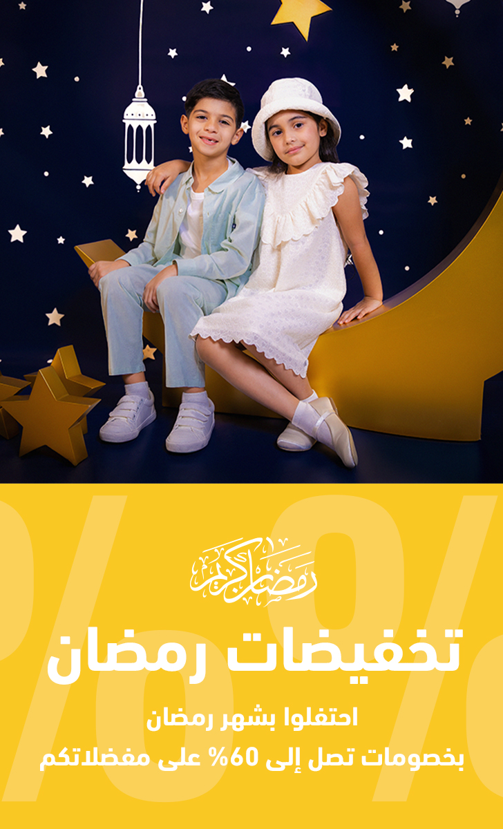 RAMADAN COLLECTION